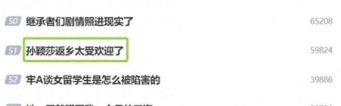 澳洲幸运10追号计划-孙颖莎荣归故里受追捧，周边被围水泄不通，一细节太心疼：瘦不少|家乡|词条|国乒|亚洲杯|宣传词_新浪新闻