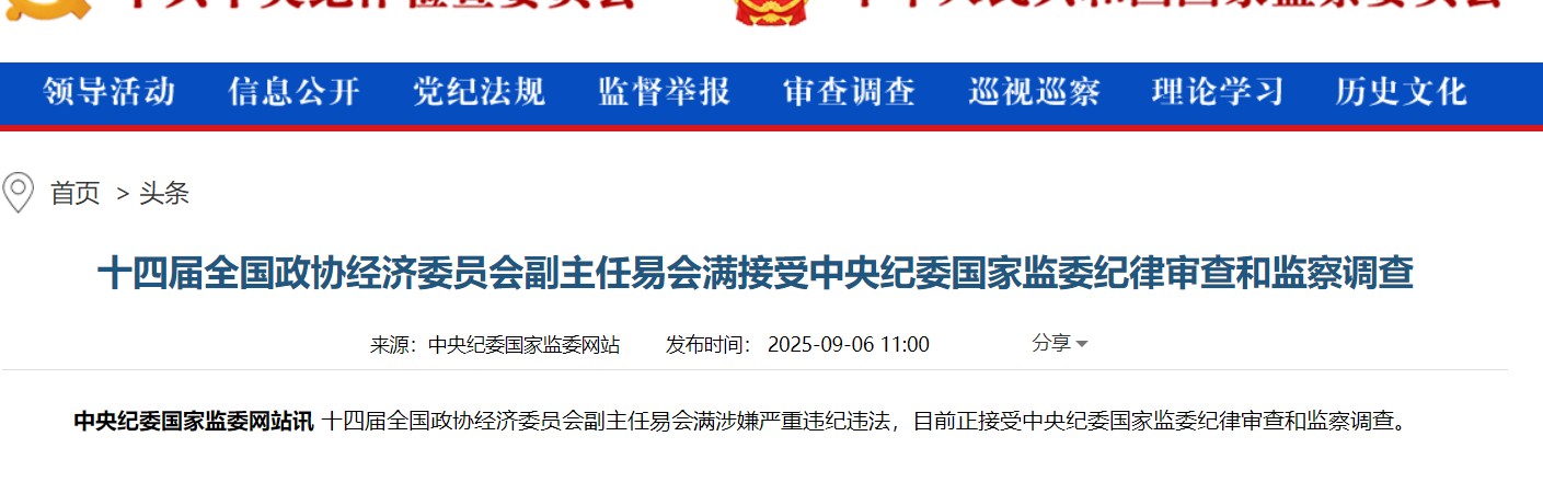 澳洲幸运10计划公式-易会满被查！任职工行30余年，曾称证监会工作如履薄冰